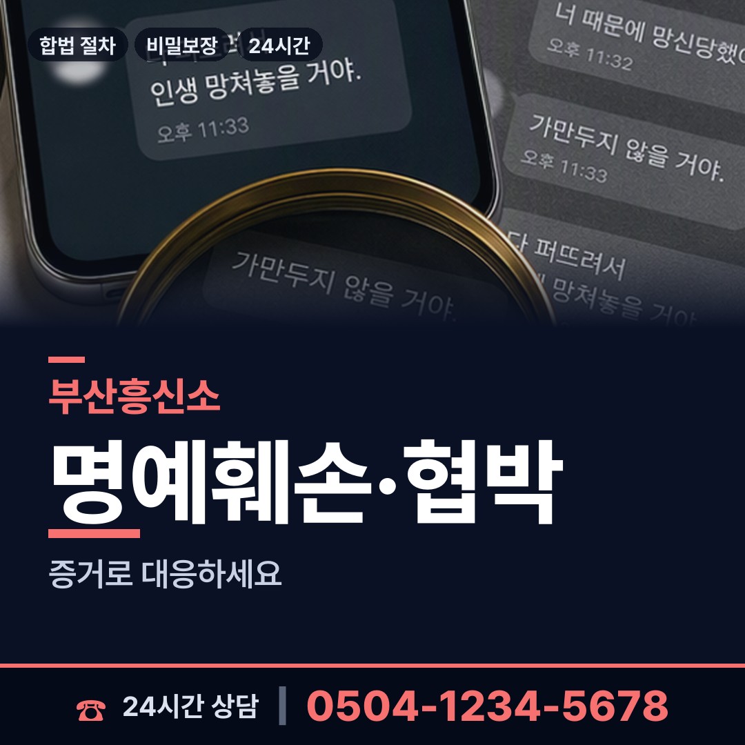 부산 괴정제2동 지식재산침해 상담 안내